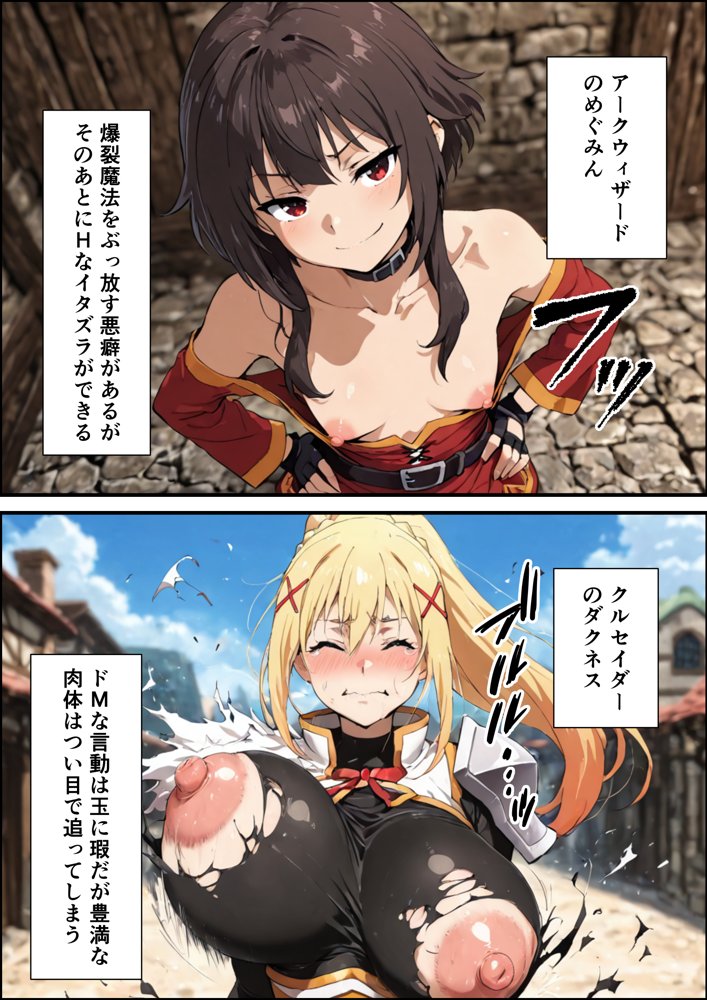 この素晴らしいパーティーに催●を！