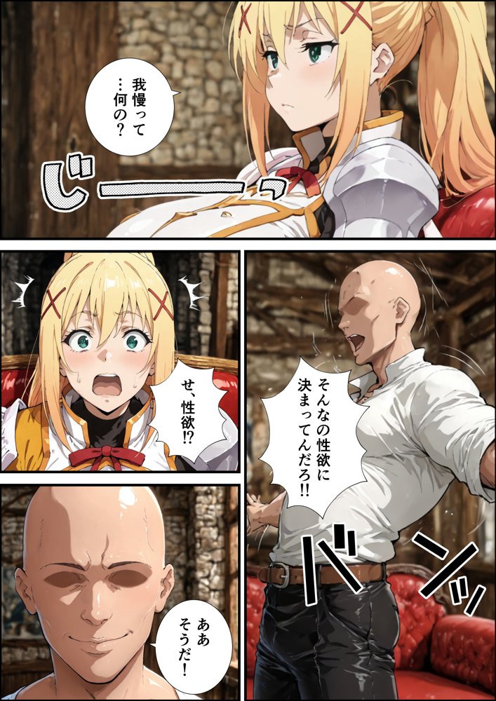 この素晴らしいパーティーに催●を！