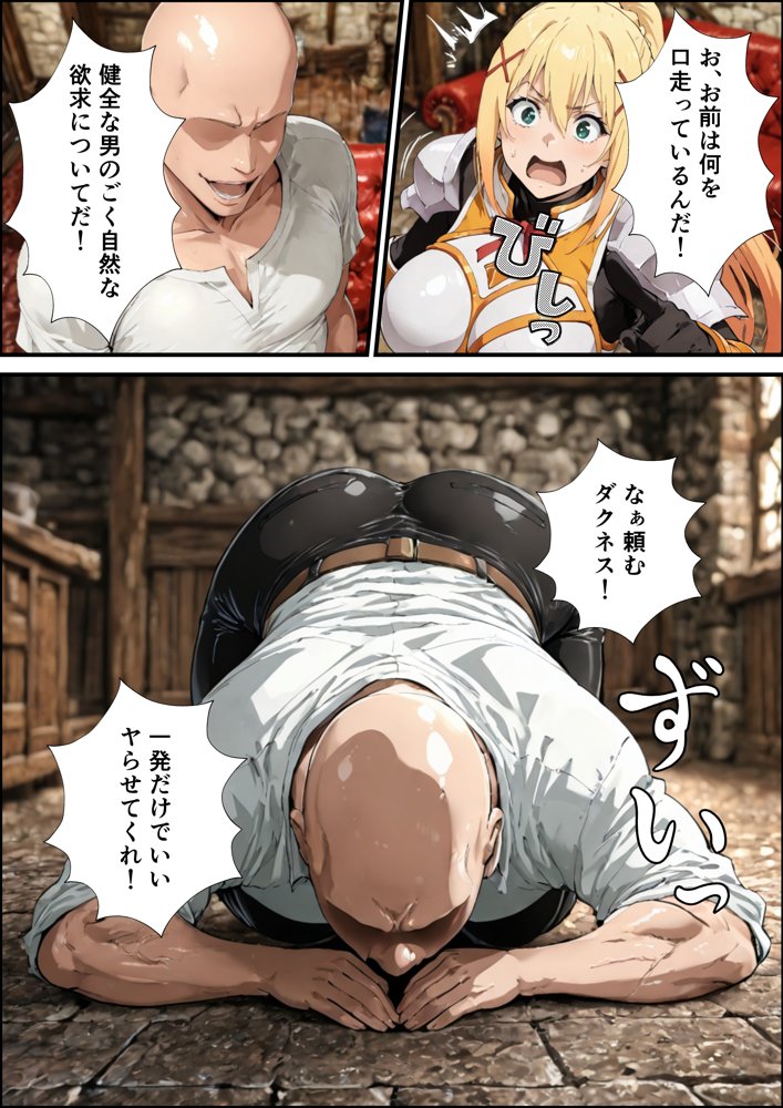 この素晴らしいパーティーに催●を！