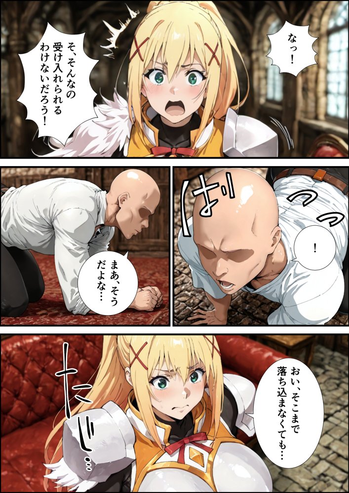 この素晴らしいパーティーに催●を！