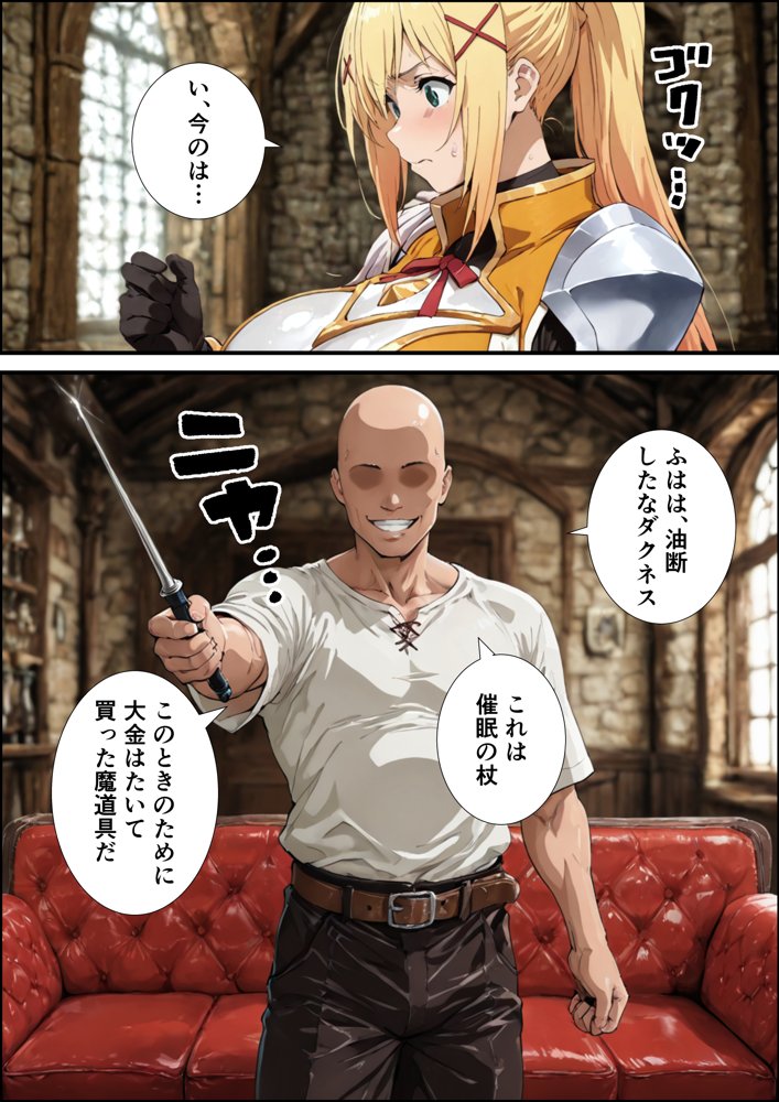 この素晴らしいパーティーに催●を！