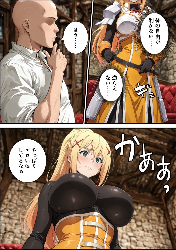 この素晴らしいパーティーに催●を！