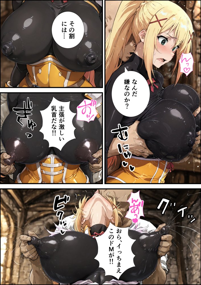 この素晴らしいパーティーに催●を！