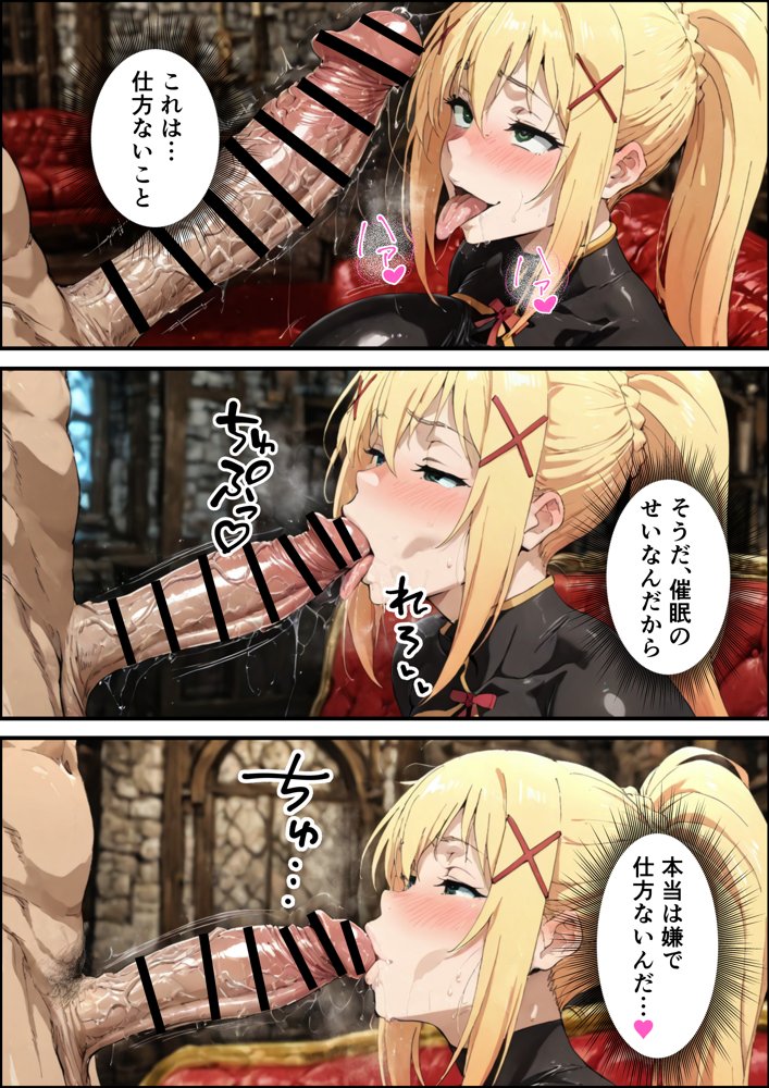 この素晴らしいパーティーに催●を！
