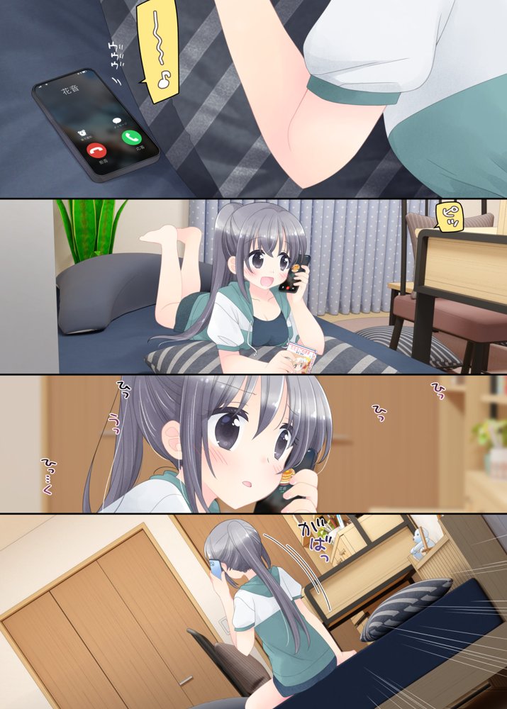 ヒミツのふたなり治療法