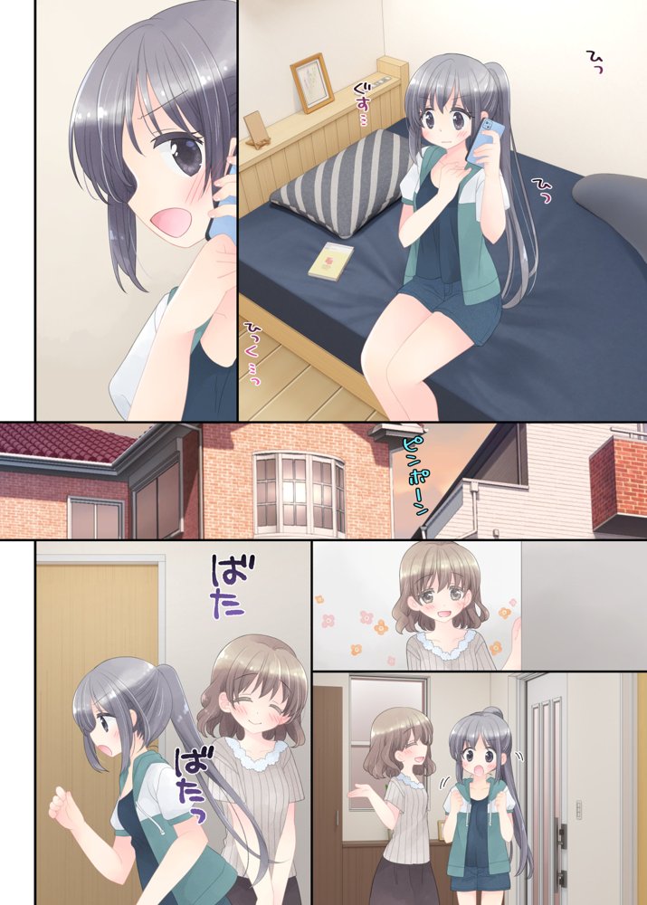 ヒミツのふたなり治療法