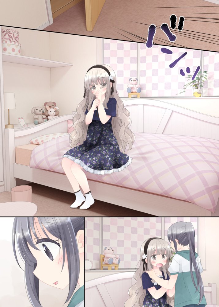 ヒミツのふたなり治療法