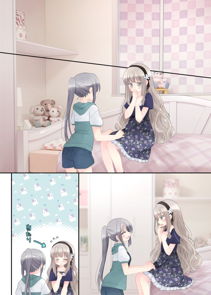 ヒミツのふたなり治療法