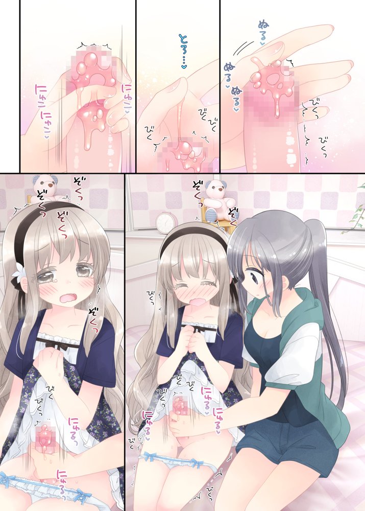 ヒミツのふたなり治療法