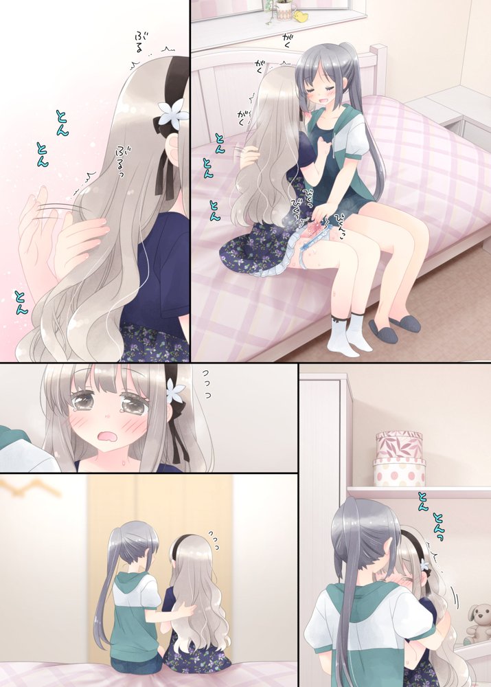 ヒミツのふたなり治療法