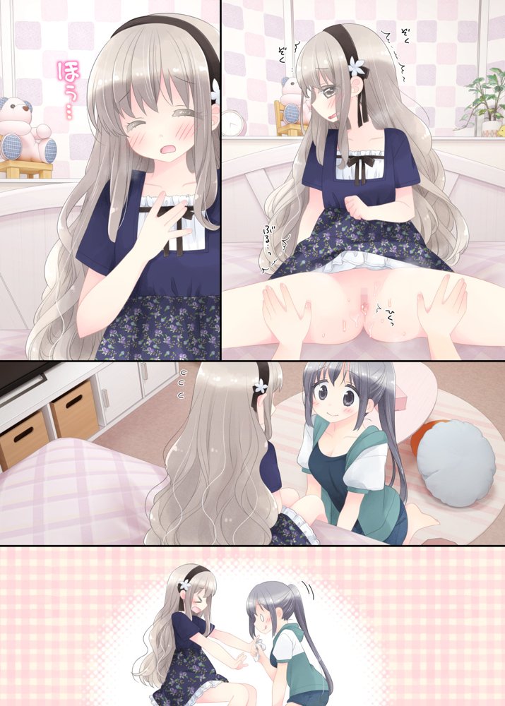 ヒミツのふたなり治療法
