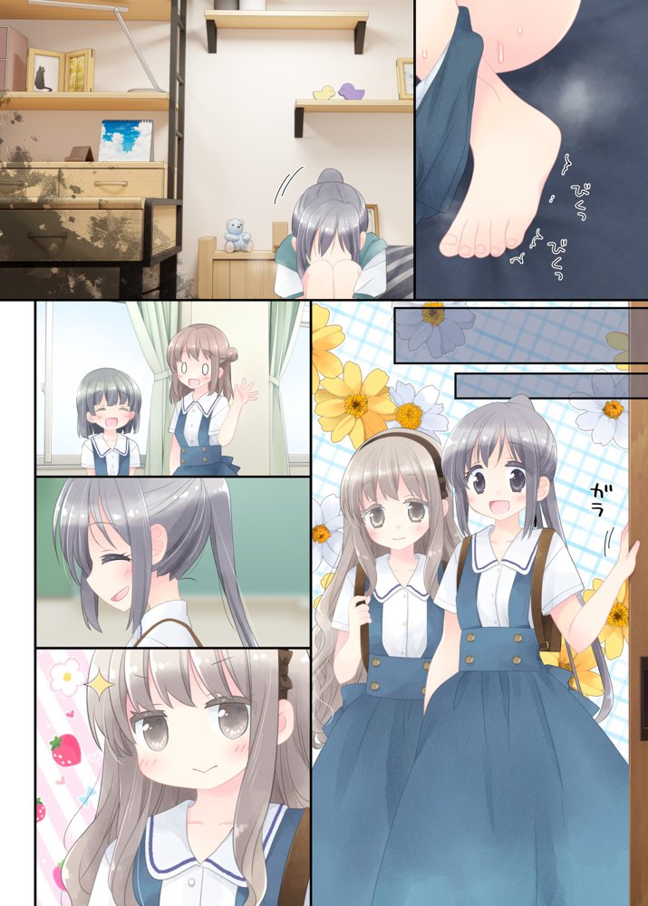 ヒミツのふたなり治療法