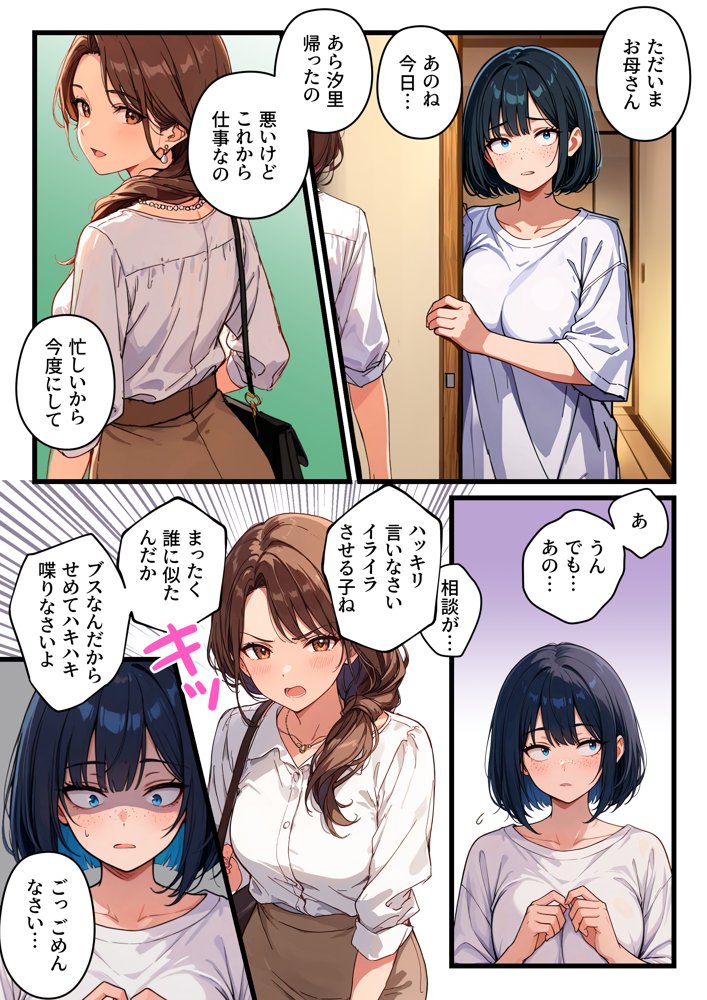 【炎上】モサオタ系ブス女子がグラビアアイドルになってクソビッチ本性バレ！ガチセックス動画流出してみんなのオカズになり果てるwww