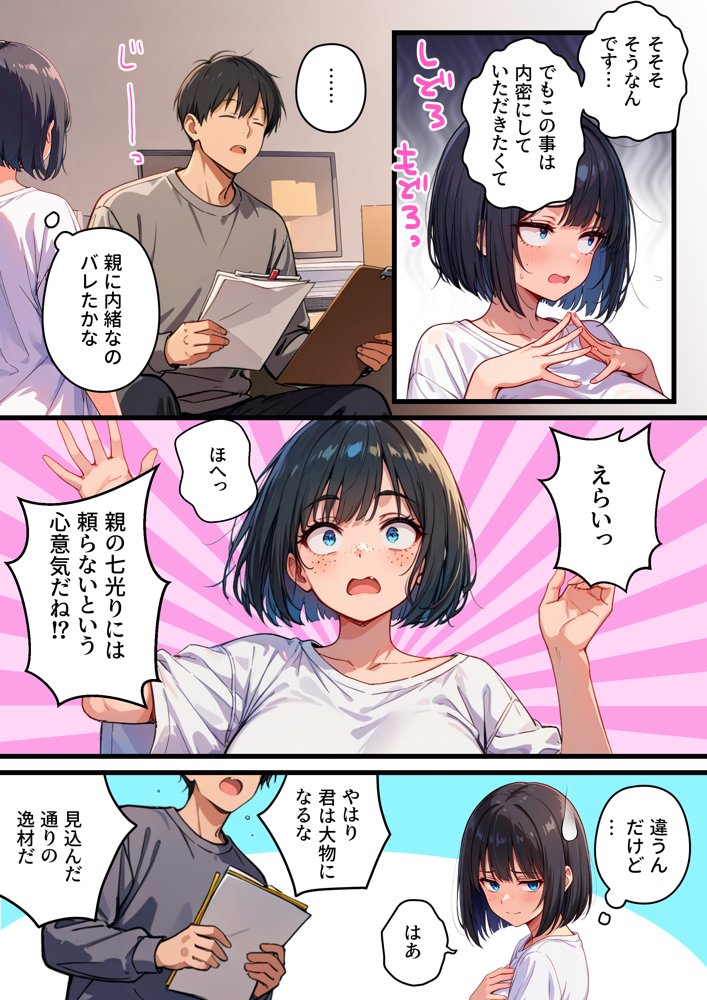 【炎上】モサオタ系ブス女子がグラビアアイドルになってクソビッチ本性バレ！ガチセックス動画流出してみんなのオカズになり果てるwww