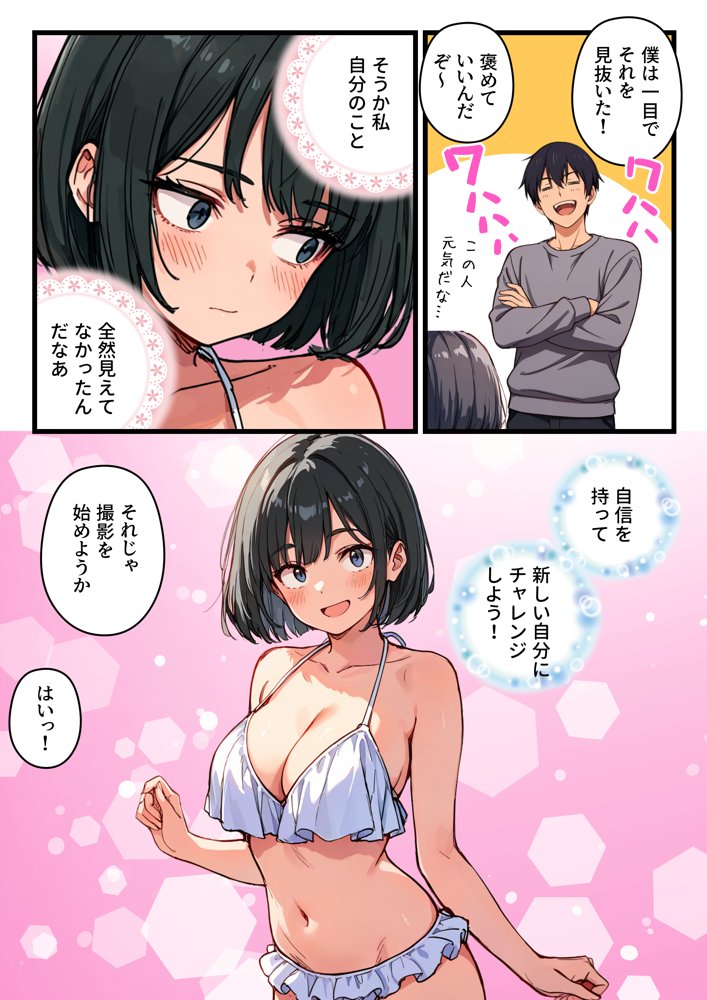 【炎上】モサオタ系ブス女子がグラビアアイドルになってクソビッチ本性バレ！ガチセックス動画流出してみんなのオカズになり果てるwww