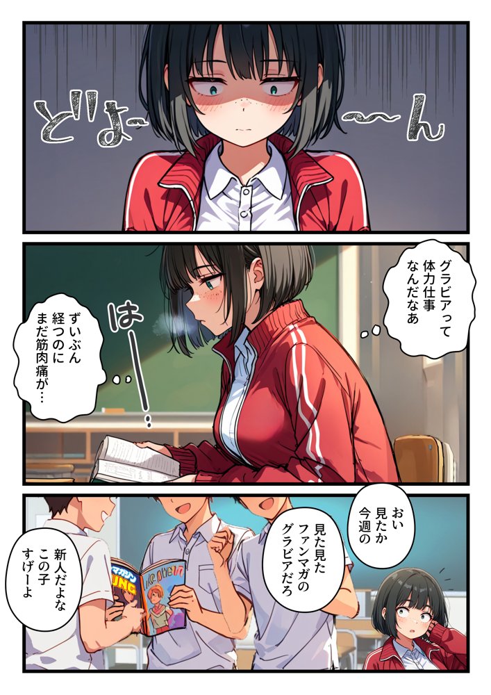 【炎上】モサオタ系ブス女子がグラビアアイドルになってクソビッチ本性バレ！ガチセックス動画流出してみんなのオカズになり果てるwww