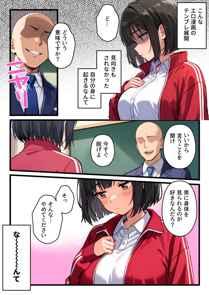 【炎上】モサオタ系ブス女子がグラビアアイドルになってクソビッチ本性バレ！ガチセックス動画流出してみんなのオカズになり果てるwww