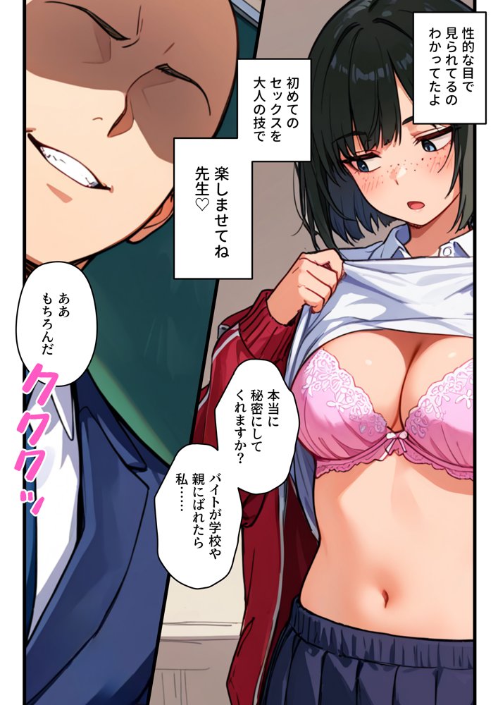 【炎上】モサオタ系ブス女子がグラビアアイドルになってクソビッチ本性バレ！ガチセックス動画流出してみんなのオカズになり果てるwww