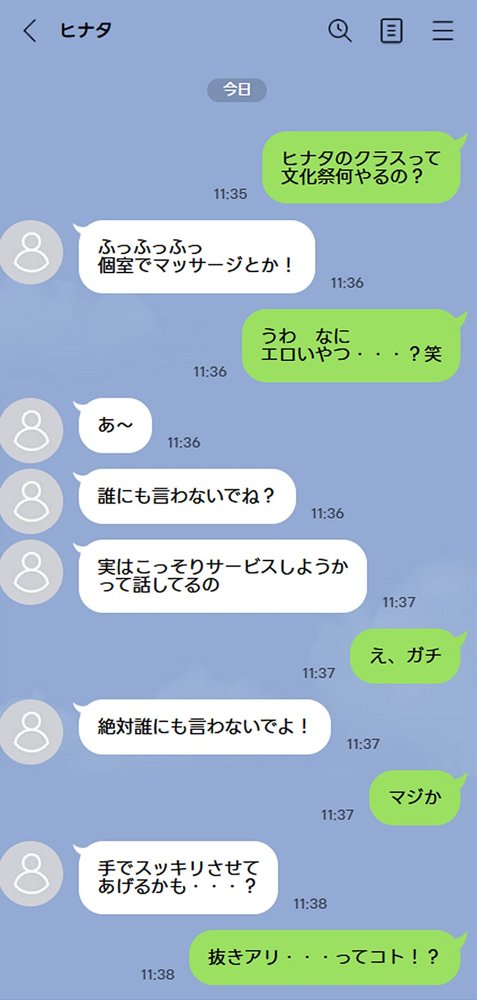 文化祭えっち JKの個室マッサージ喫茶で裏オプ甘々SEX（はーと）