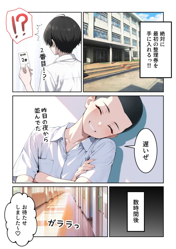 文化祭えっち JKの個室マッサージ喫茶で裏オプ甘々SEX（はーと）