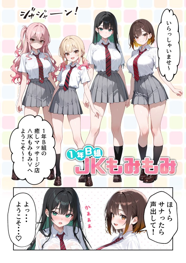 文化祭えっち JKの個室マッサージ喫茶で裏オプ甘々SEX（はーと）