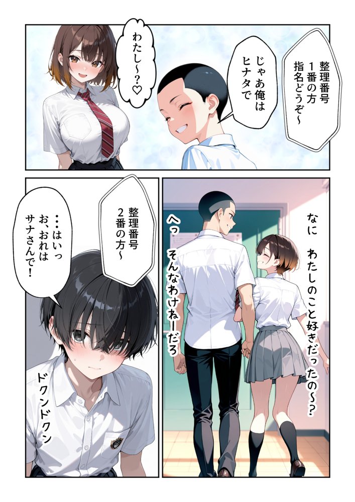 文化祭えっち JKの個室マッサージ喫茶で裏オプ甘々SEX（はーと）