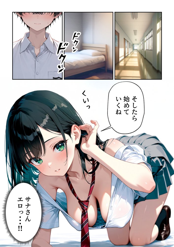 文化祭えっち JKの個室マッサージ喫茶で裏オプ甘々SEX（はーと）