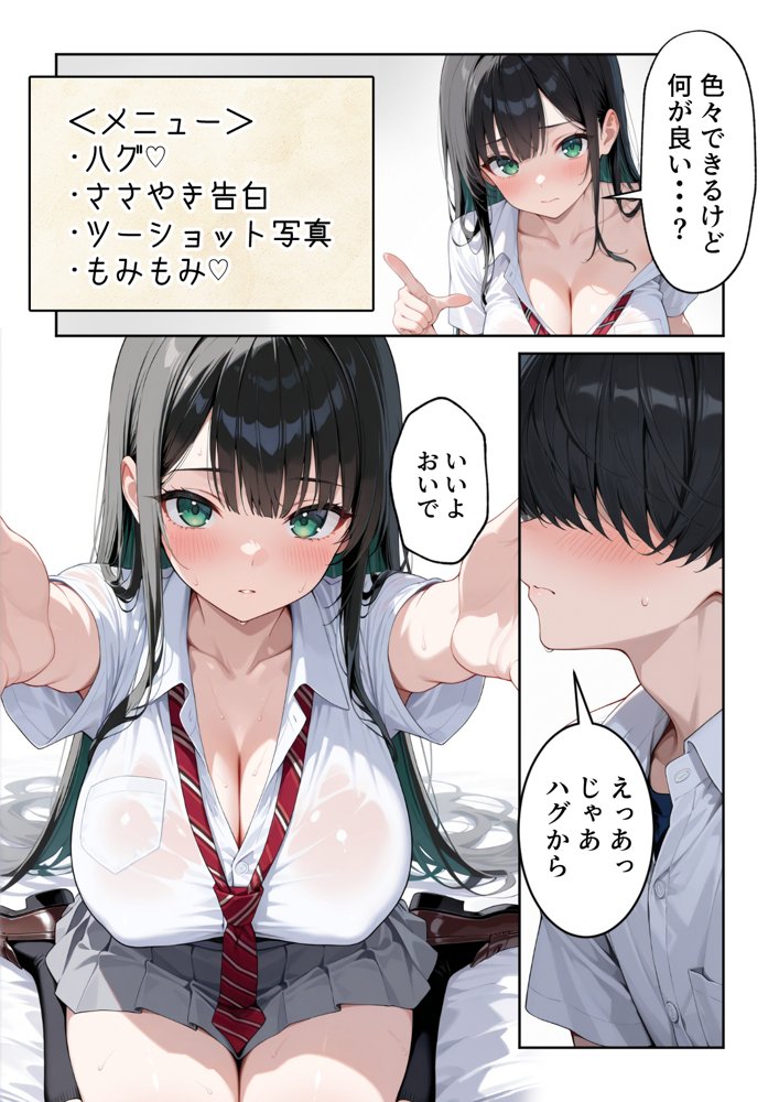 文化祭えっち JKの個室マッサージ喫茶で裏オプ甘々SEX（はーと）
