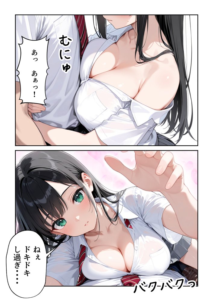 文化祭えっち JKの個室マッサージ喫茶で裏オプ甘々SEX（はーと）