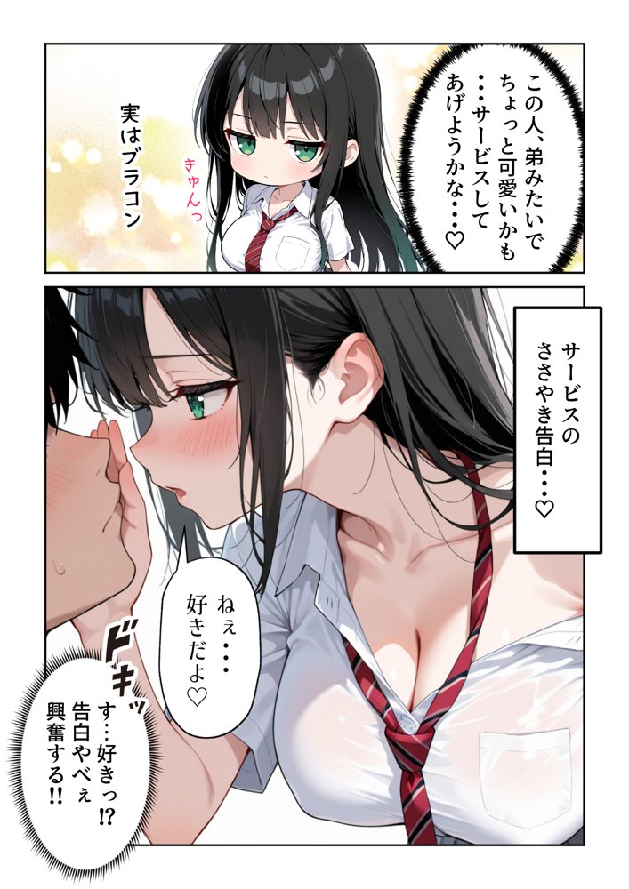 文化祭えっち JKの個室マッサージ喫茶で裏オプ甘々SEX（はーと）