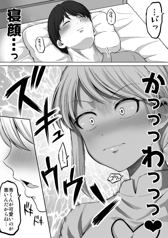怖い女上司が脱いだらHで可愛かった話-えっちなこと覚えたて30代女の性欲爆発 スケベになった女上司をラブラブ性開発編-
