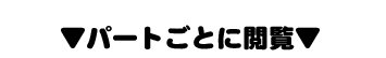 ヒミツのふたなり治療法