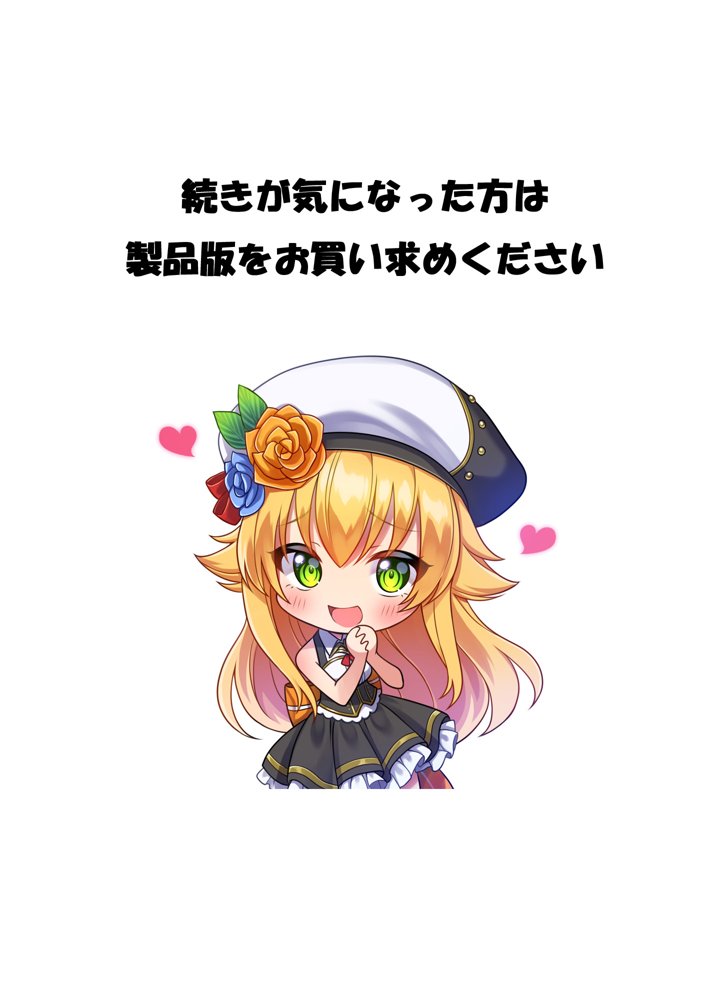 魔法少女セイントリリィ邪欲  〜巨乳魔法少女がオタクの性奴●に堕ちるまで〜