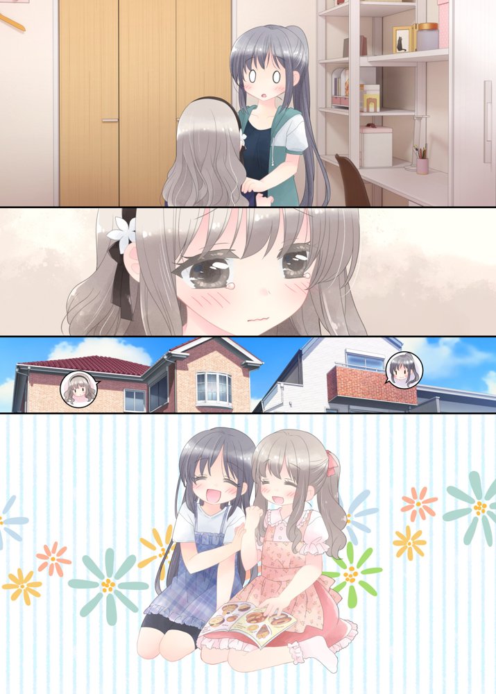 ヒミツのふたなり治療法