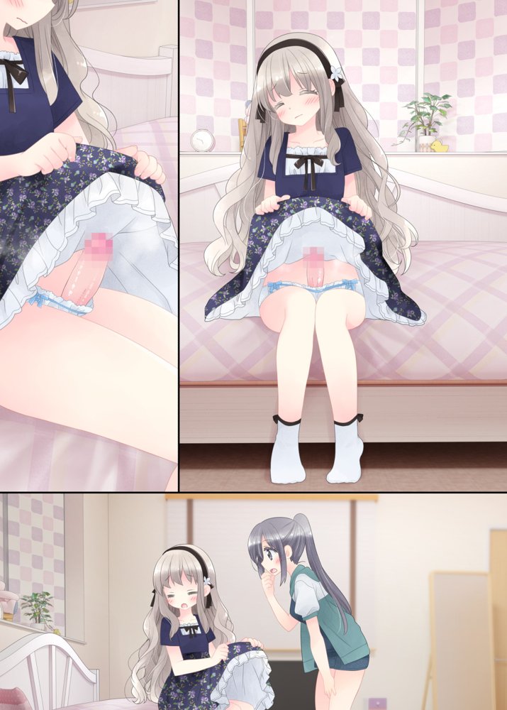 ヒミツのふたなり治療法