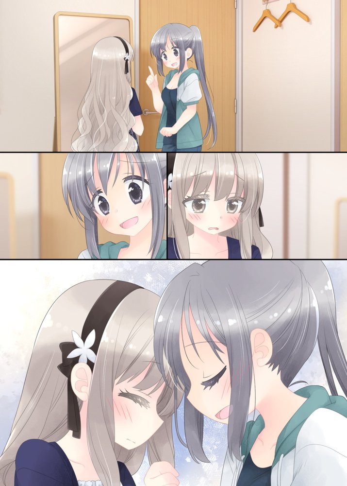 ヒミツのふたなり治療法