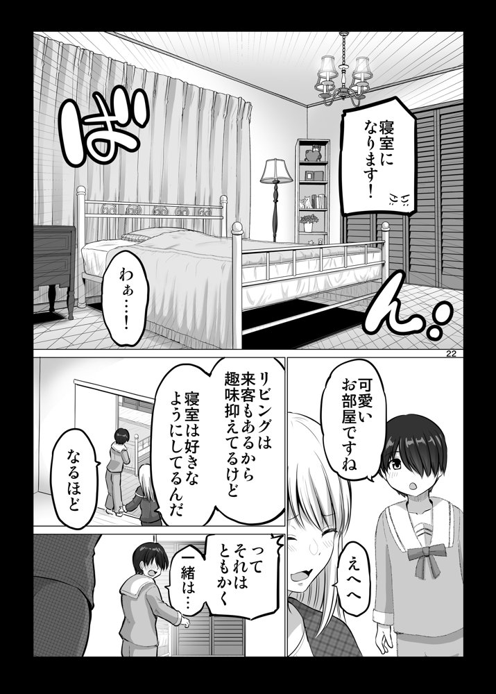 怖い女上司が脱いだらHで可愛かった話-FANBOX0.5まとめ-