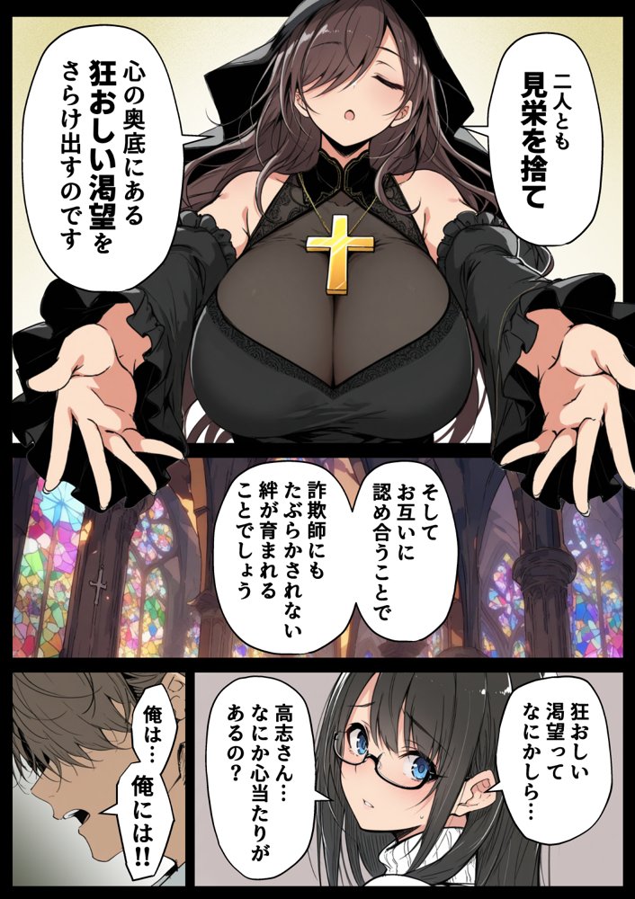 ずっと憧れていた兄嫁からネトラセ竿役を頼まれた話