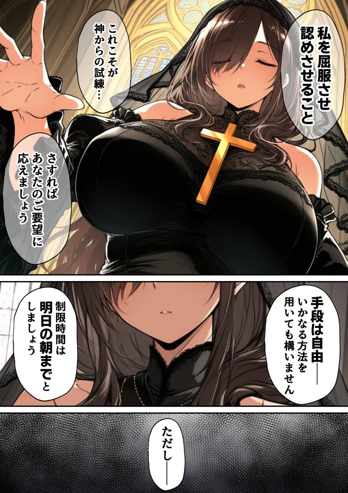 ずっと憧れていた兄嫁からネトラセ竿役を頼まれた話