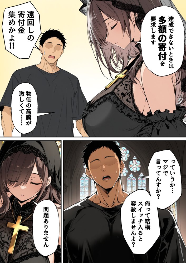 ずっと憧れていた兄嫁からネトラセ竿役を頼まれた話